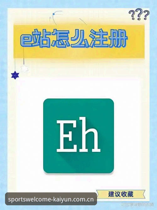 WELCOMEKAIYUN下载全面解析：新手如何快速上手体育赛事投注平台